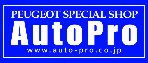 AUTO PRO プジョー専門店