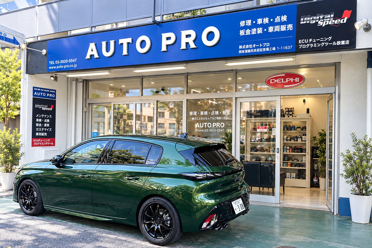 AUTO PRO 店舗外観